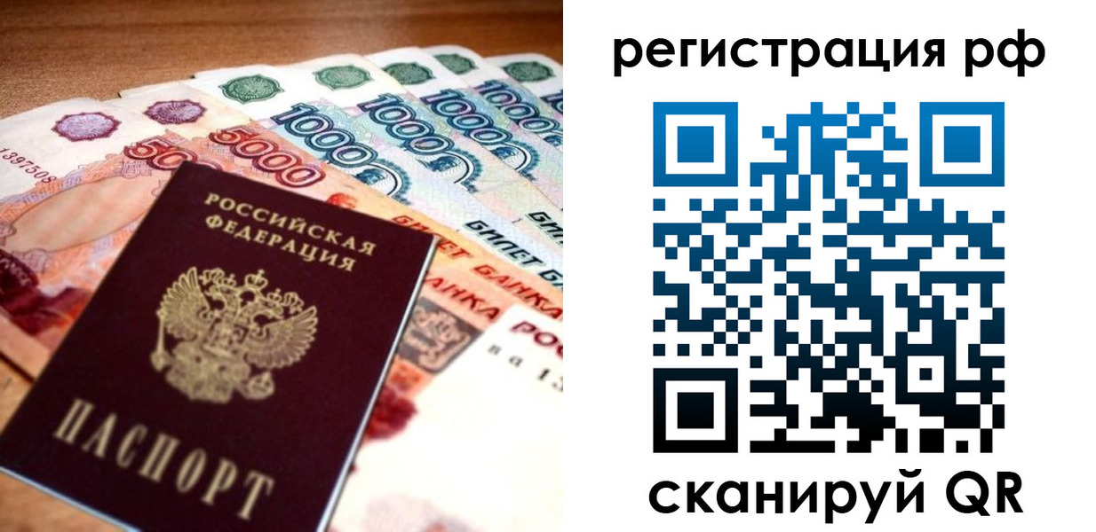 временная регистрация адрес в Карабаше