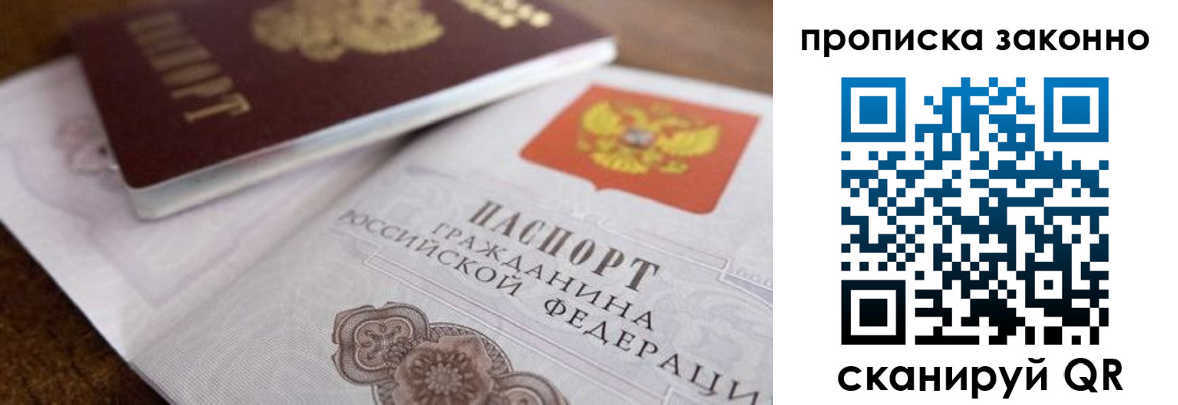 купить прописку в Карабаше