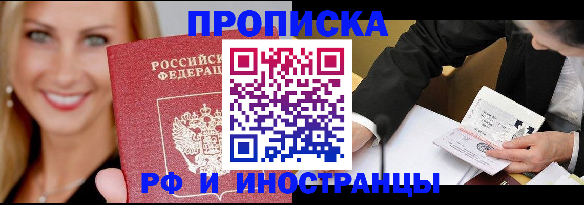 временная регистрация адрес в Карабаше