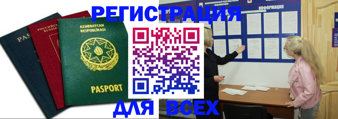 регистрация для дет. сада в Карабаше