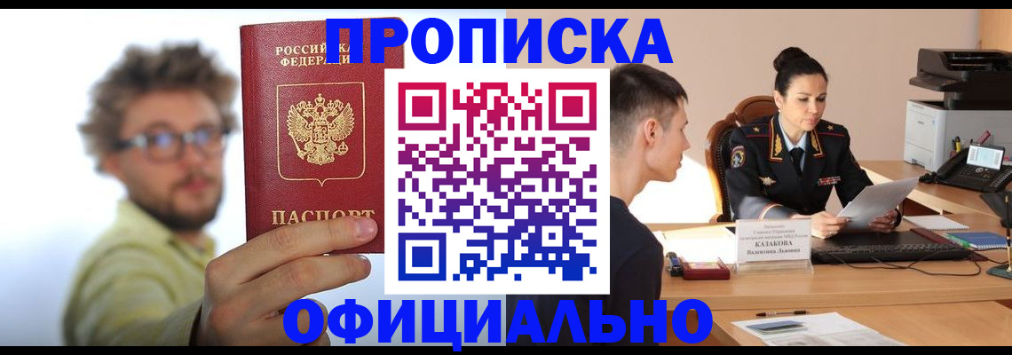 временная регистрация надежно в Карабаше