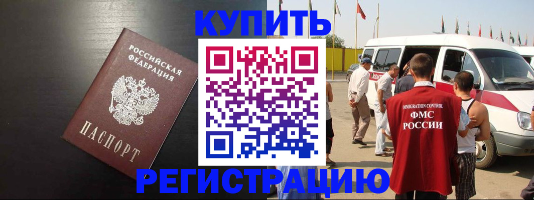 прописка 2025 в Карабаше