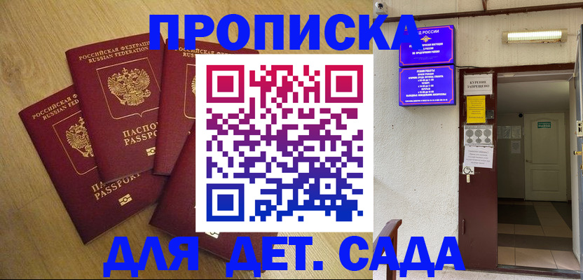 временная регистрация адрес в Карабаше