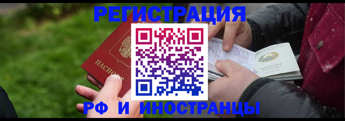 купить прописку в Карабаше