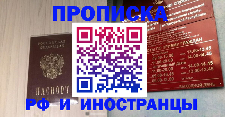 временная регистрация купить в Карабаше