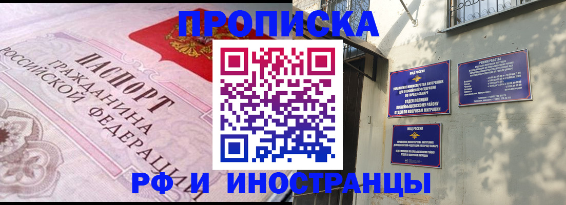 прописка паспорт в Карабаше