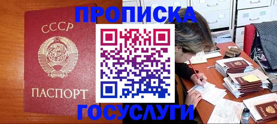 прописка от собственника в Карабаше